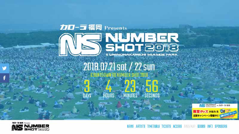 NUMBER SHOT2018