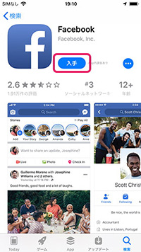 Facebookアプリをストアからインストール